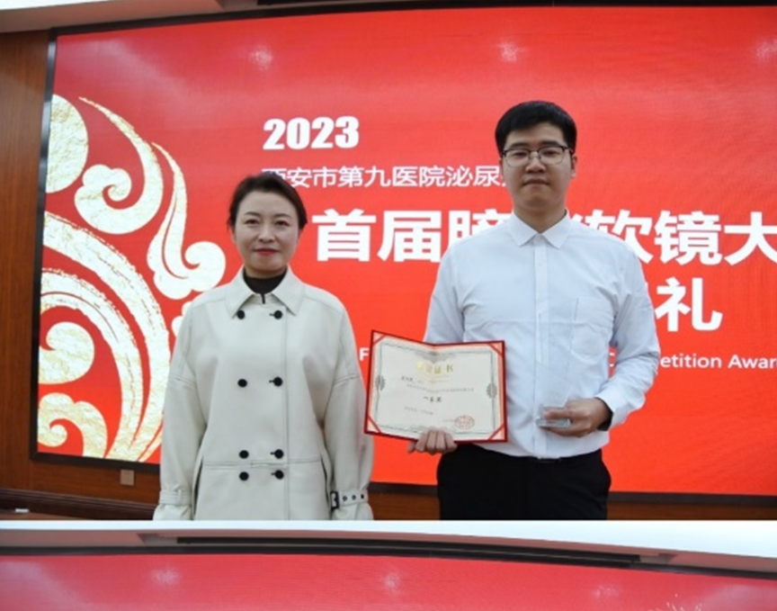 省继续教育项目电子输尿管软镜新进展培训班暨西安市第九医院首届膀胱软镜大赛颁奖典礼顺利召开 省继续教育项目电子输尿管软镜新进展培训班暨西安市第九医院首届膀胱软镜大赛颁奖典礼顺利召开