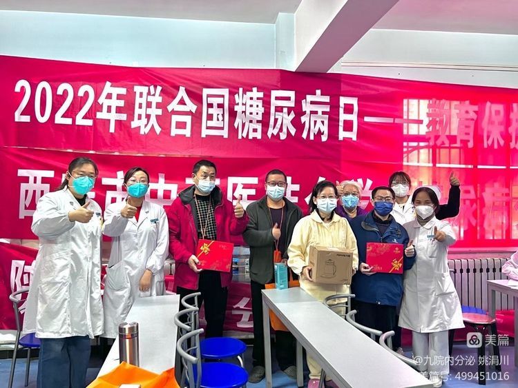 教育保护明天,携手守护血糖! 教育保护明天,携手守护血糖!