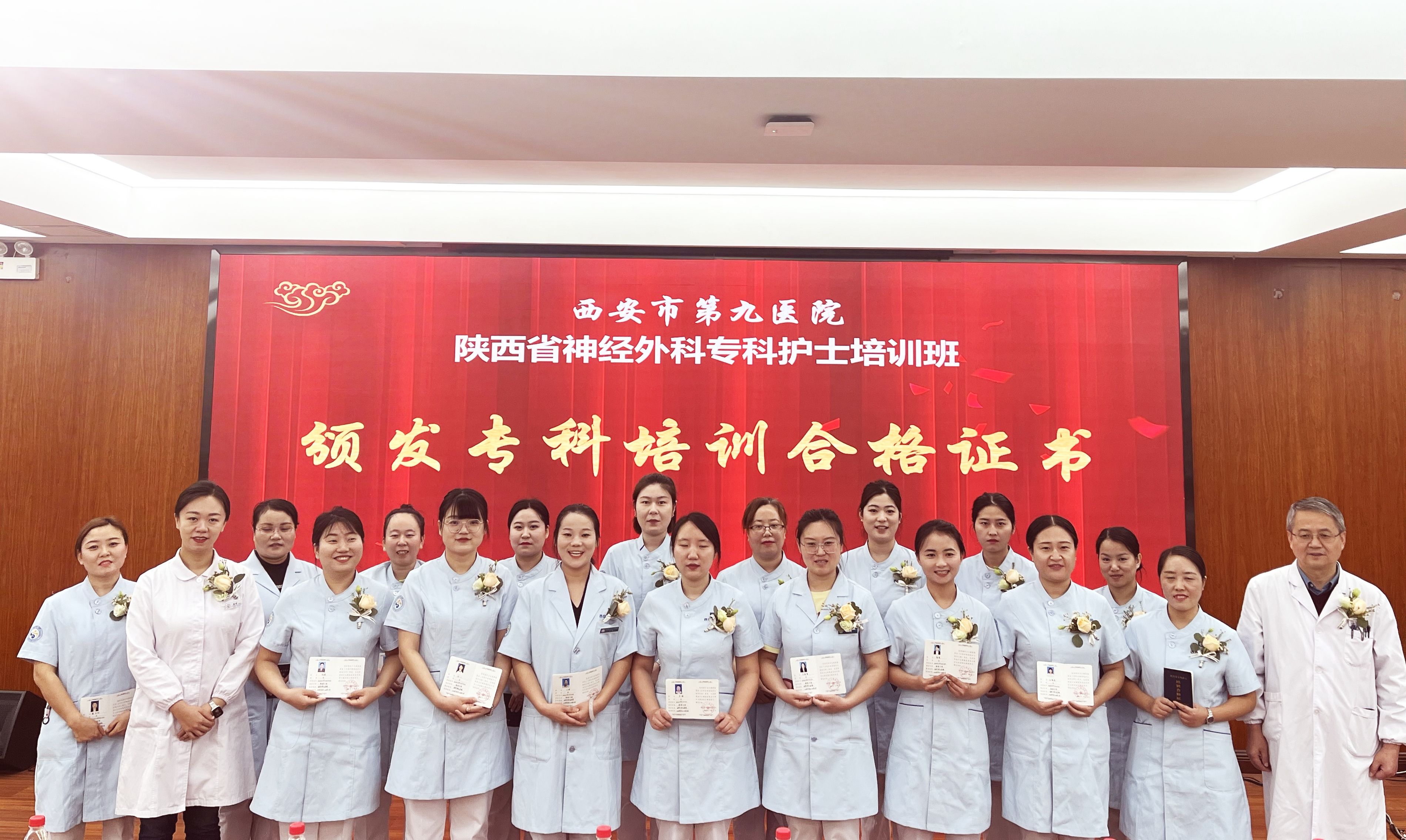 西安市第九医院第一届陕西省神经外科专科护士培训班圆满结业 西安市第九医院第一届陕西省神经外科专科护士培训班圆满结业