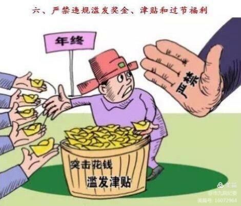 市九院2021新年元旦廉政提醒 市九院2021新年元旦廉政提醒