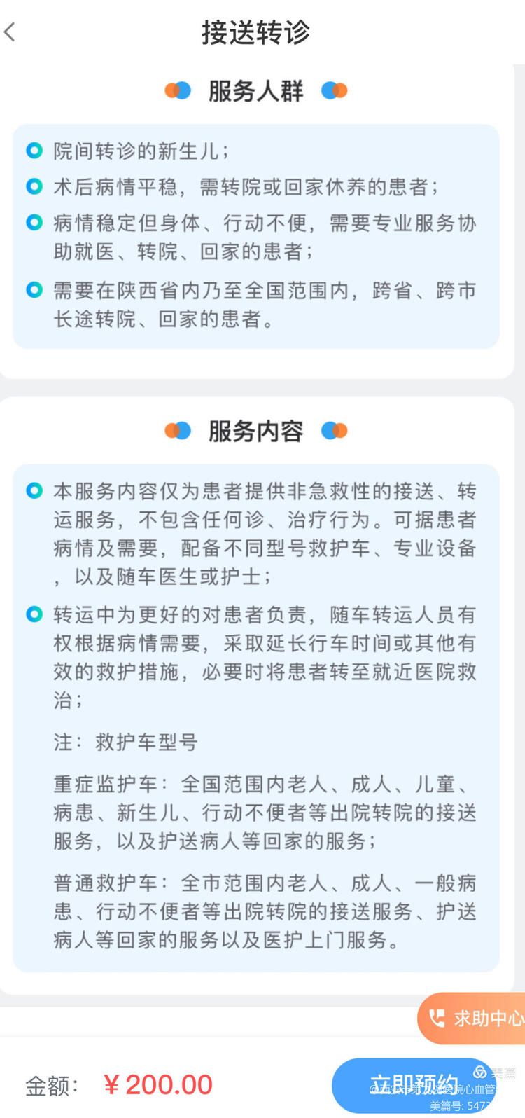 【护理延伸服务】西安市第九医院将专业护理“送上门” 【护理延伸服务】西安市第九医院将专业护理“送上门”