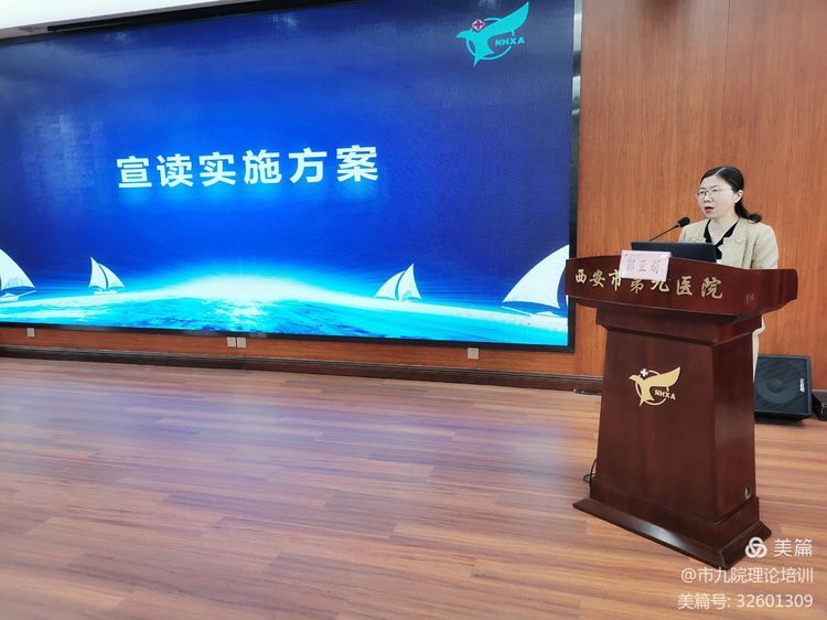 市九院召开护理理论教学培训小组及护理技能小组成立大会 市九院召开护理理论教学培训小组及护理技能小组成立大会