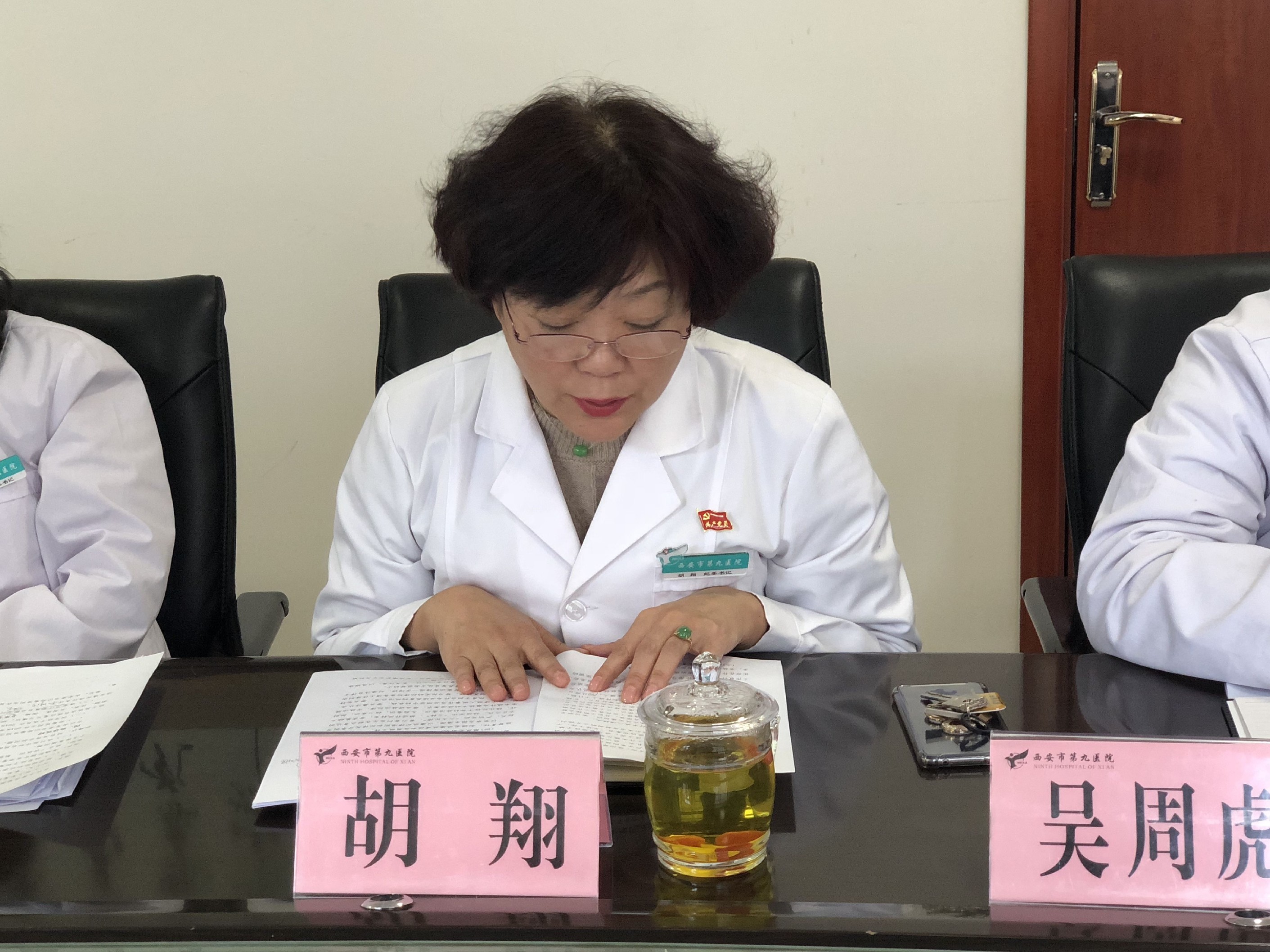 西安市第九医院党委召开 2018年度党员领导干部民主生活会 西安市第九医院党委召开 2018年度党员领导干部民主生活会