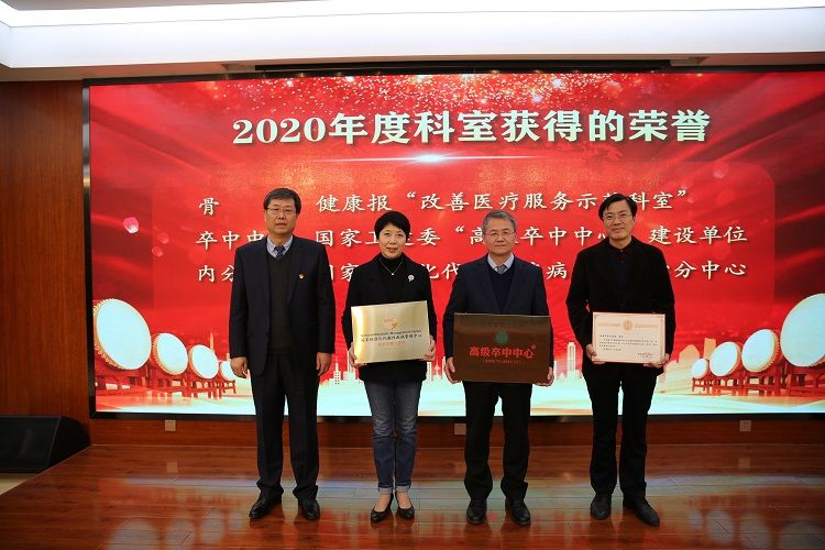 西安市第九医院召开“勠力同心 逐梦辉煌” 2020年终表彰会 西安市第九医院召开“勠力同心 逐梦辉煌” 2020年终表彰会