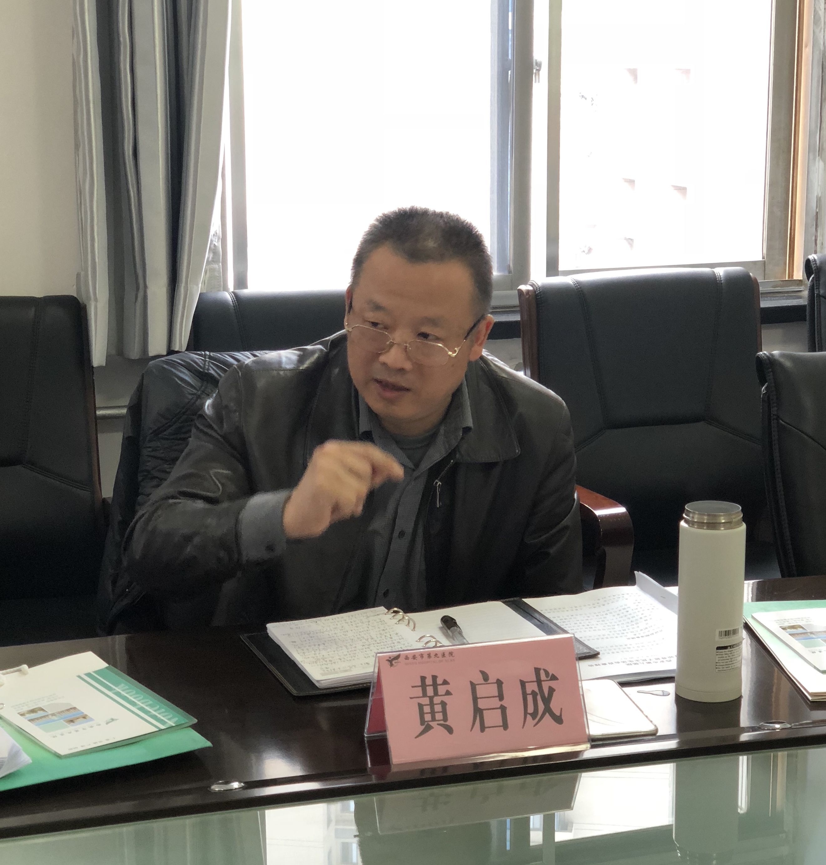 西安市第九医院党委召开 2018年度党员领导干部民主生活会 西安市第九医院党委召开 2018年度党员领导干部民主生活会