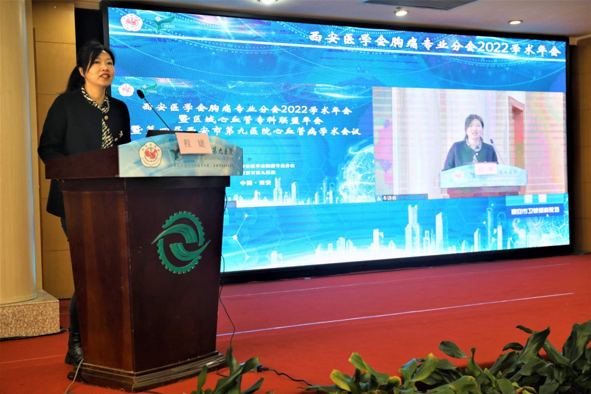 西安医学会胸痛专业分会2022年会暨区域心血管专科联盟年会暨西安市第九医院第四届心血管病学术会议顺利召开 西安医学会胸痛专业分会2022年会暨区域心血管专科联盟年会暨西安市第九医院第四届心血管病学术会议顺利召开