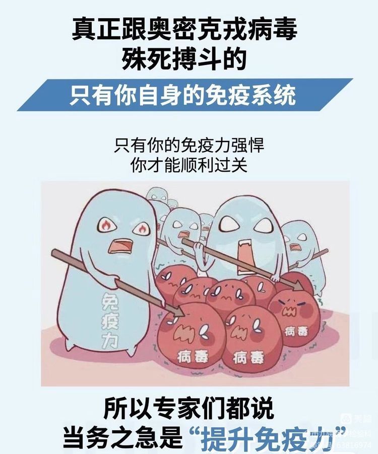 “阳过”or “阳康”,您的免疫系统还好吗? “阳过”or “阳康”,您的免疫系统还好吗?