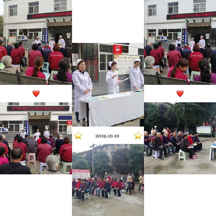 西安市第九医院新丰精神病院举办精神卫生健康知识讲座 西安市第九医院新丰精神病院举办精神卫生健康知识讲座