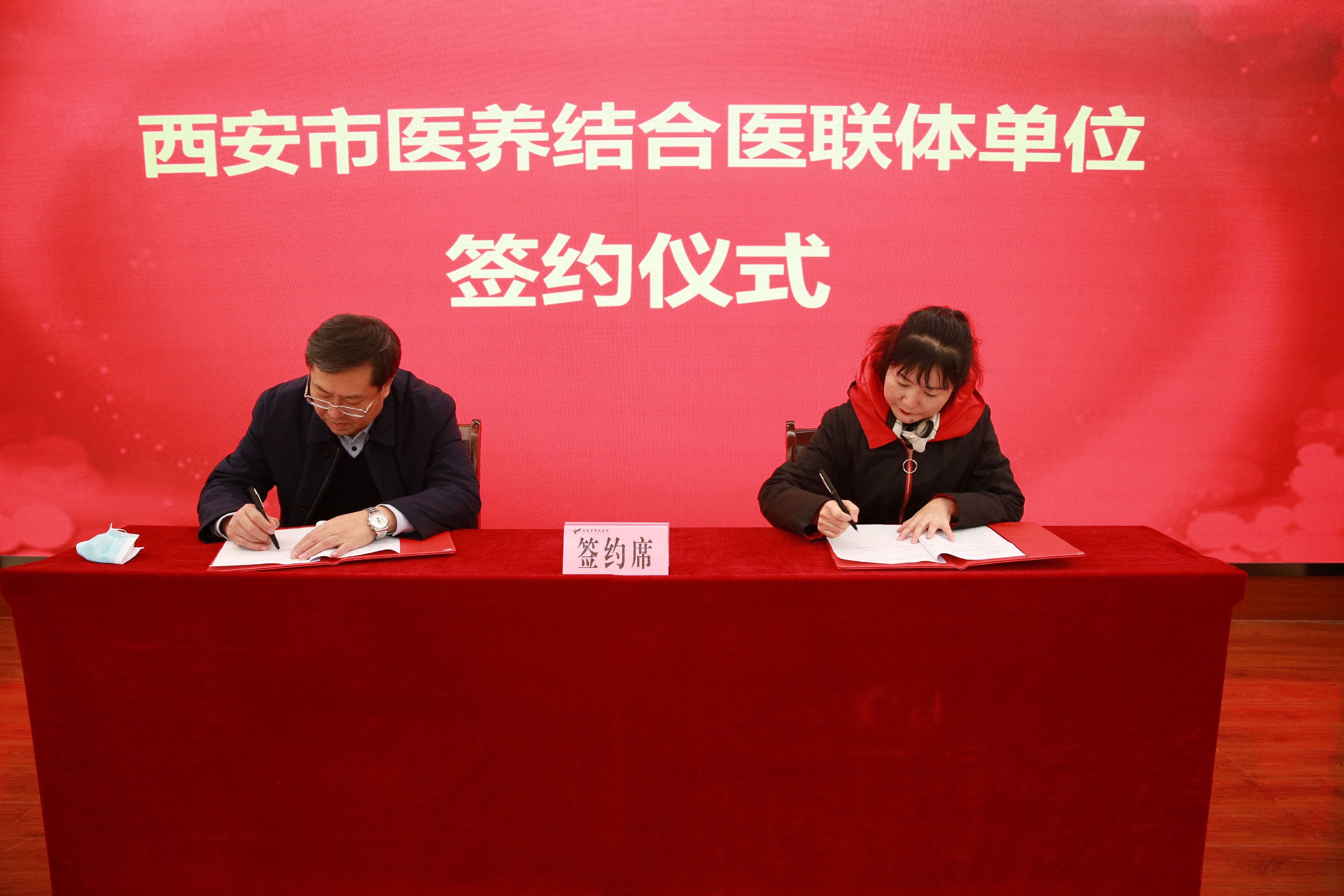 西安市第九医院隆重举行西安市医养结合医联体单位签约暨碑林区医养结合联盟成立大会 西安市第九医院隆重举行西安市医养结合医联体单位签约暨碑林区医养结合联盟成立大会
