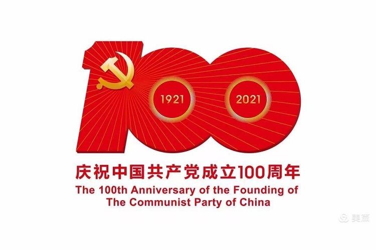 西安市第九医院党委组织收看庆祝建党百年大会 西安市第九医院党委组织收看庆祝建党百年大会
