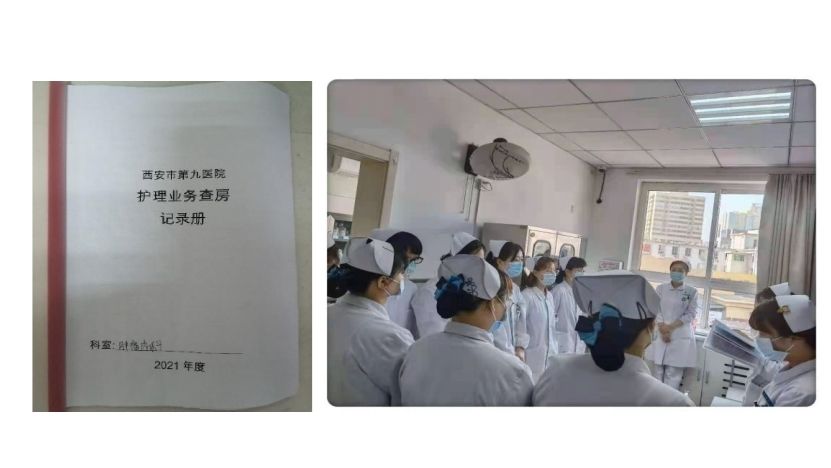 护理文书质量管理与持续改进 护理文书质量管理与持续改进