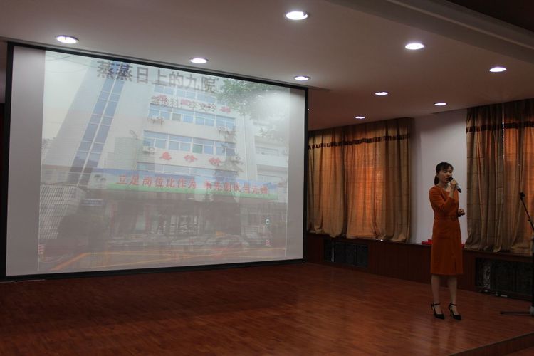 西安市第九医院举办60周年院庆系列活动 “我的九院我的家”征文演讲比赛 西安市第九医院举办60周年院庆系列活动 “我的九院我的家”征文演讲比赛