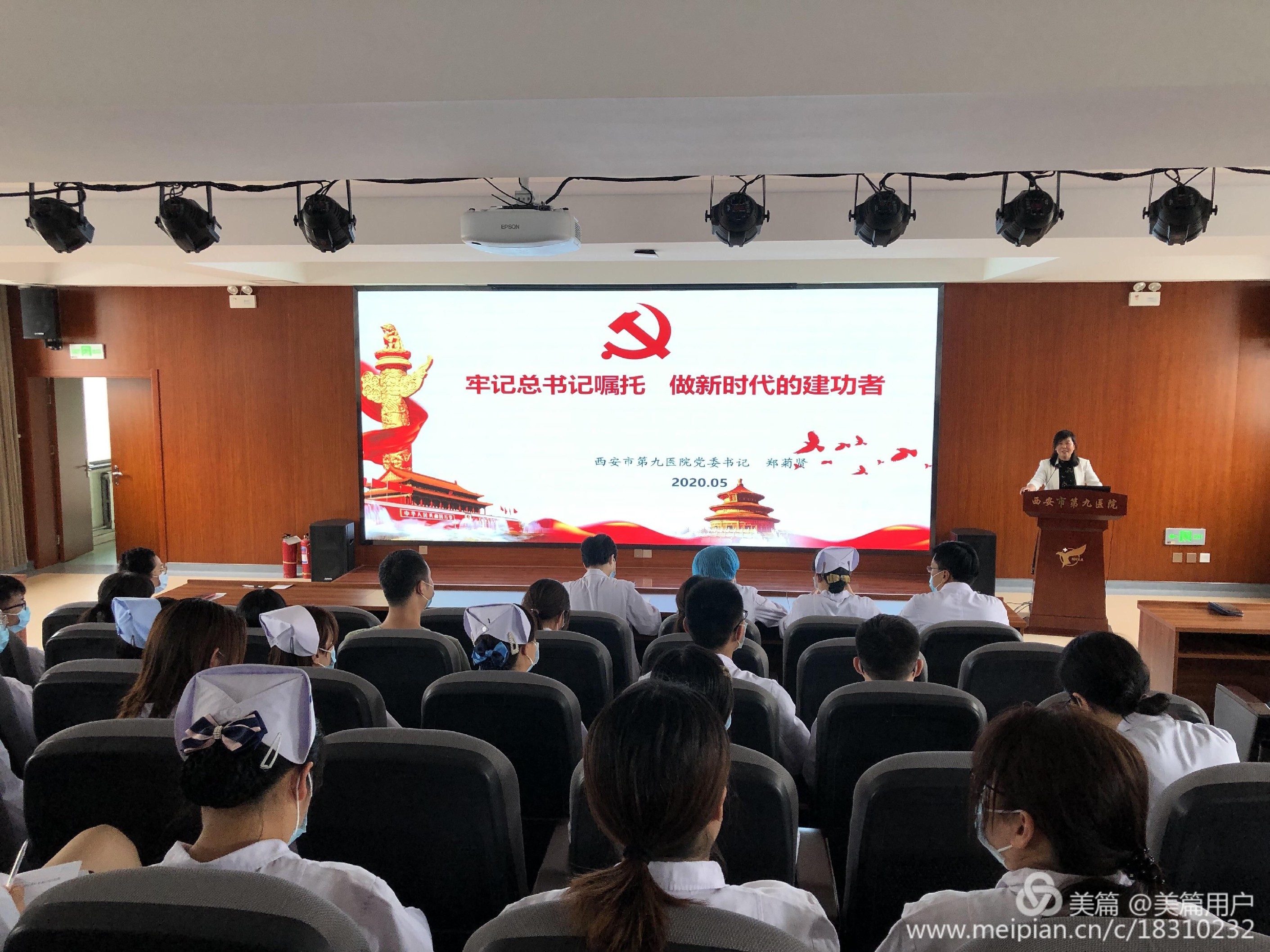 牢记总书记嘱托,争做时代先锋--市九院党委书记郑菊贤到党建联系点开展宣讲活动 牢记总书记嘱托,争做时代先锋--市九院党委书记郑菊贤到党建联系点开展宣讲活动