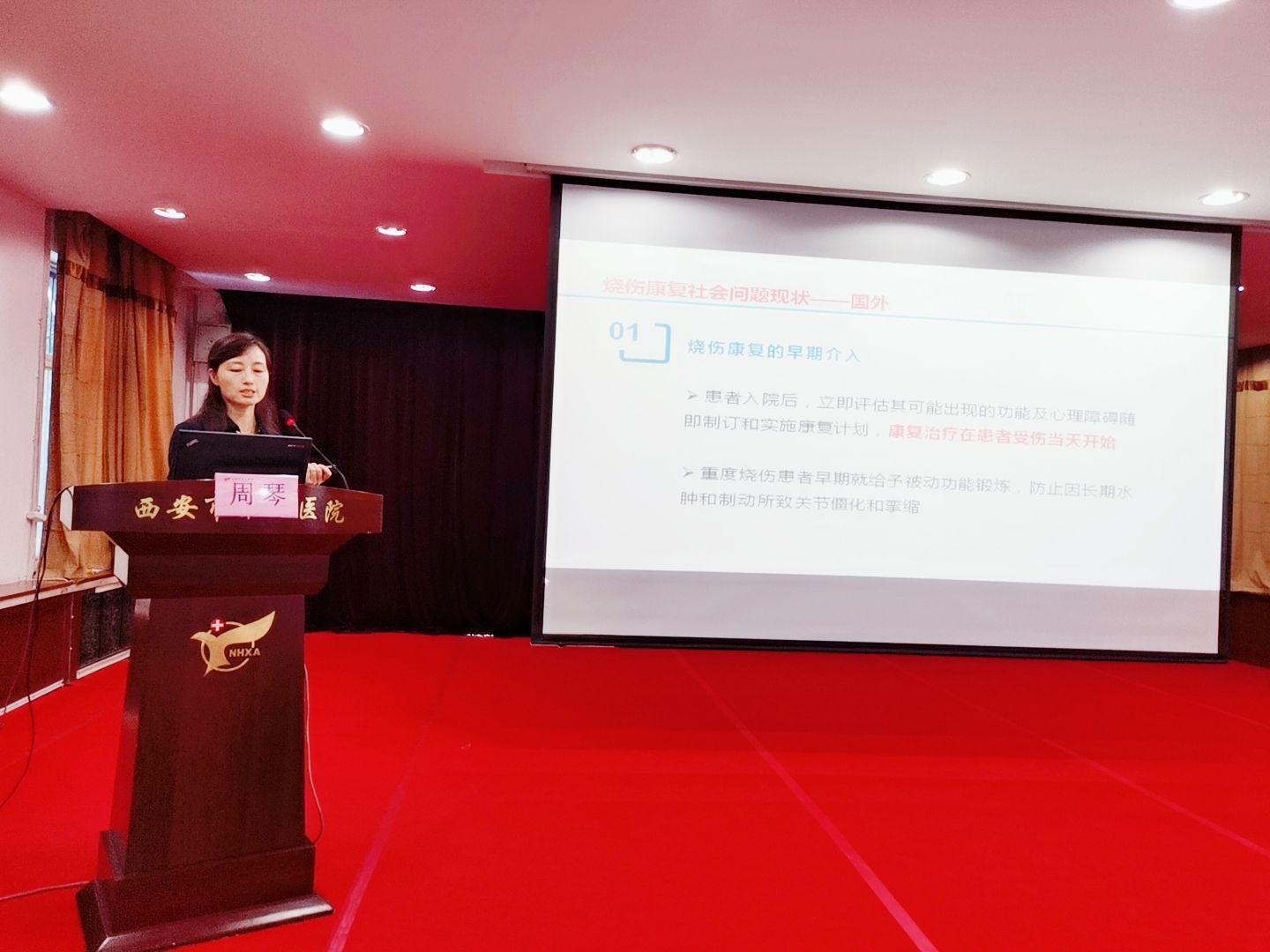 西安市第九医院举办“创面护理新进展培训班” 西安市第九医院举办“创面护理新进展培训班”