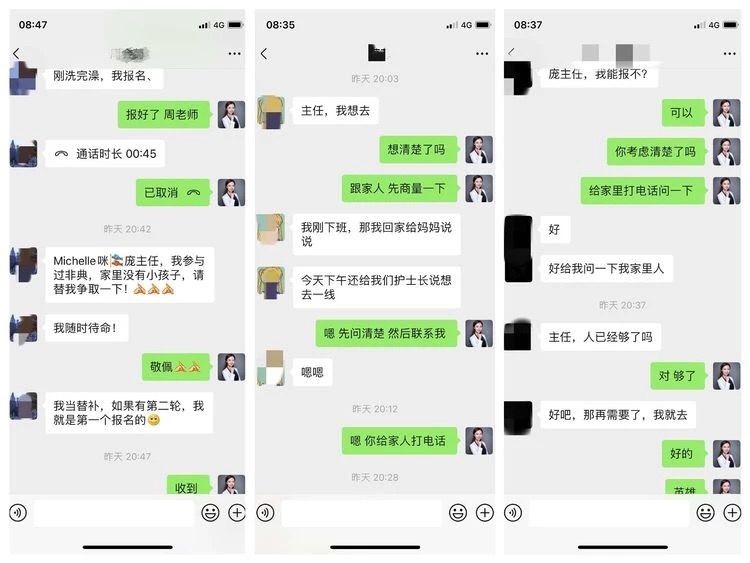 面对疫情 我请战