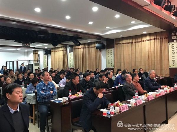 西安医学会烧伤外科分会暨陕西中西医结合学会烧伤分会2018年学术年会在西安市第九医院成功举行 西安医学会烧伤外科分会暨陕西中西医结合学会烧伤分会2018年学术年会在西安市第九医院成功举行