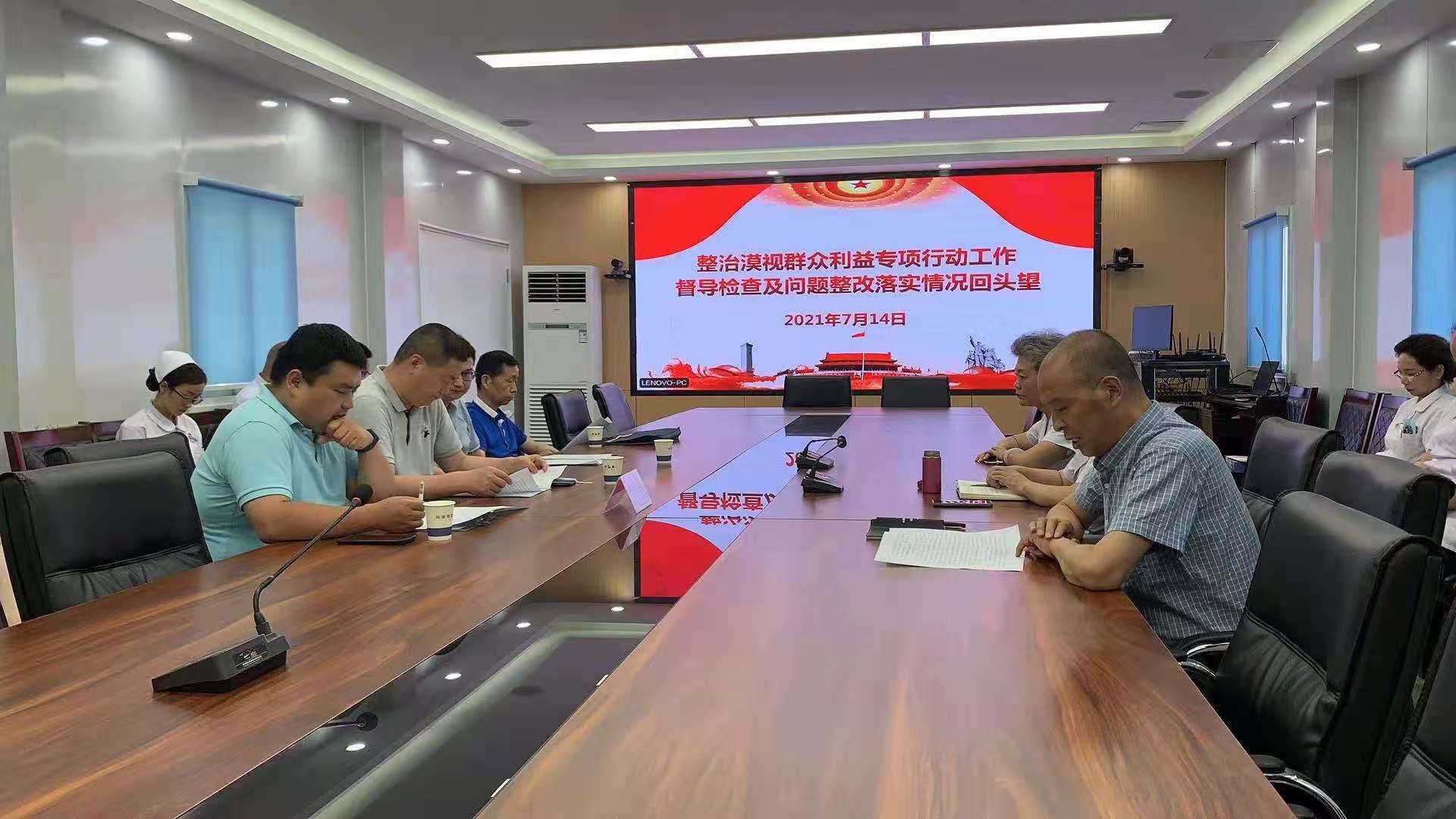 市级督导组来西安市第九医院检查整治漠视群众利益问题专项工作 市级督导组来西安市第九医院检查整治漠视群众利益问题专项工作