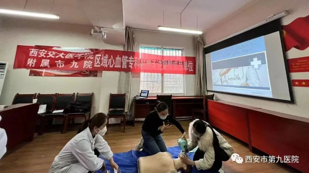 西安市第九医院心血管病院助力碑林区社区卫生服务中心 提升基层医院急性心肌梗死救治能力 西安市第九医院心血管病院助力碑林区社区卫生服务中心 提升基层医院急性心肌梗死救治能力