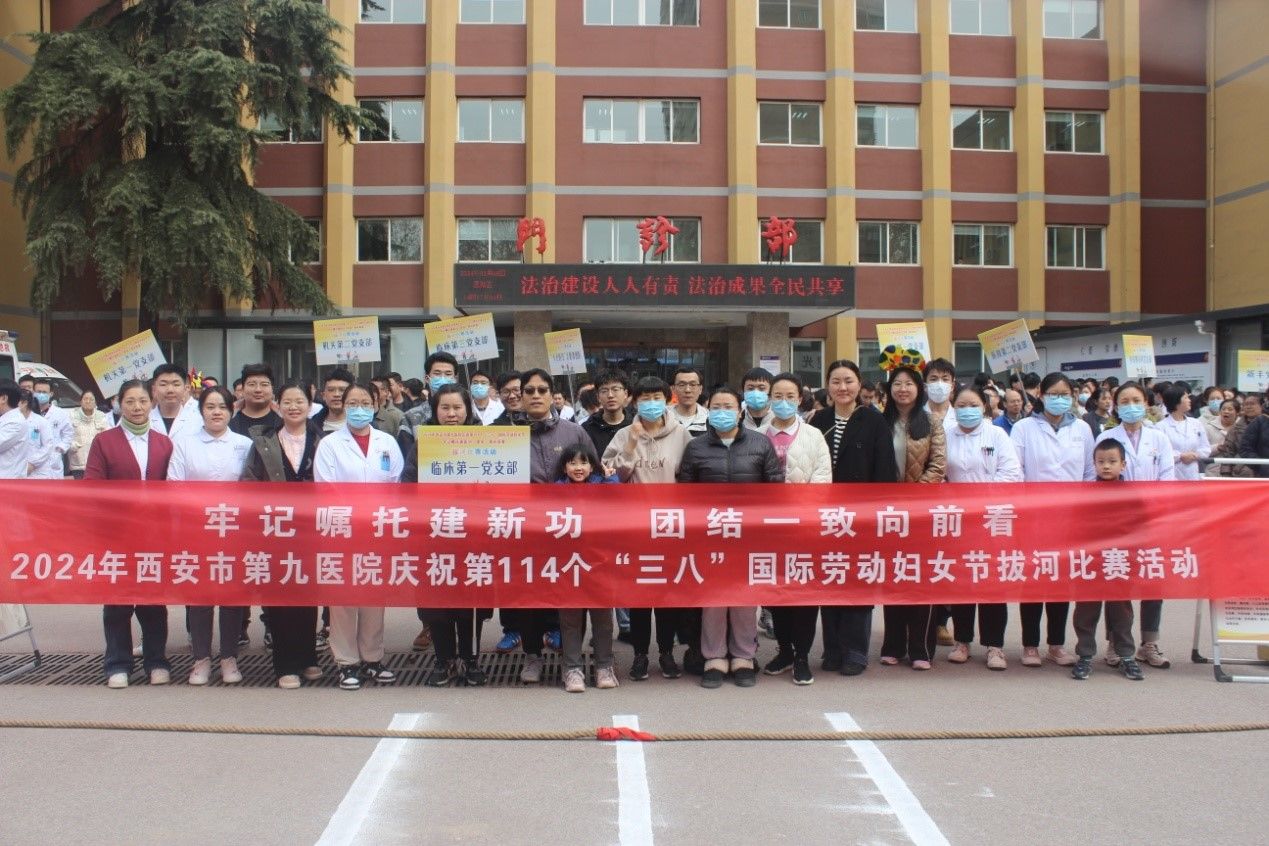 “牢记嘱托建新功·团结一致向前看” 拔河比赛 “牢记嘱托建新功·团结一致向前看” 拔河比赛