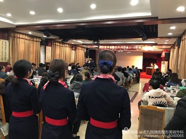 西安医学会烧伤外科分会暨陕西中西医结合学会烧伤分会2018年学术年会在西安市第九医院成功举行 西安医学会烧伤外科分会暨陕西中西医结合学会烧伤分会2018年学术年会在西安市第九医院成功举行