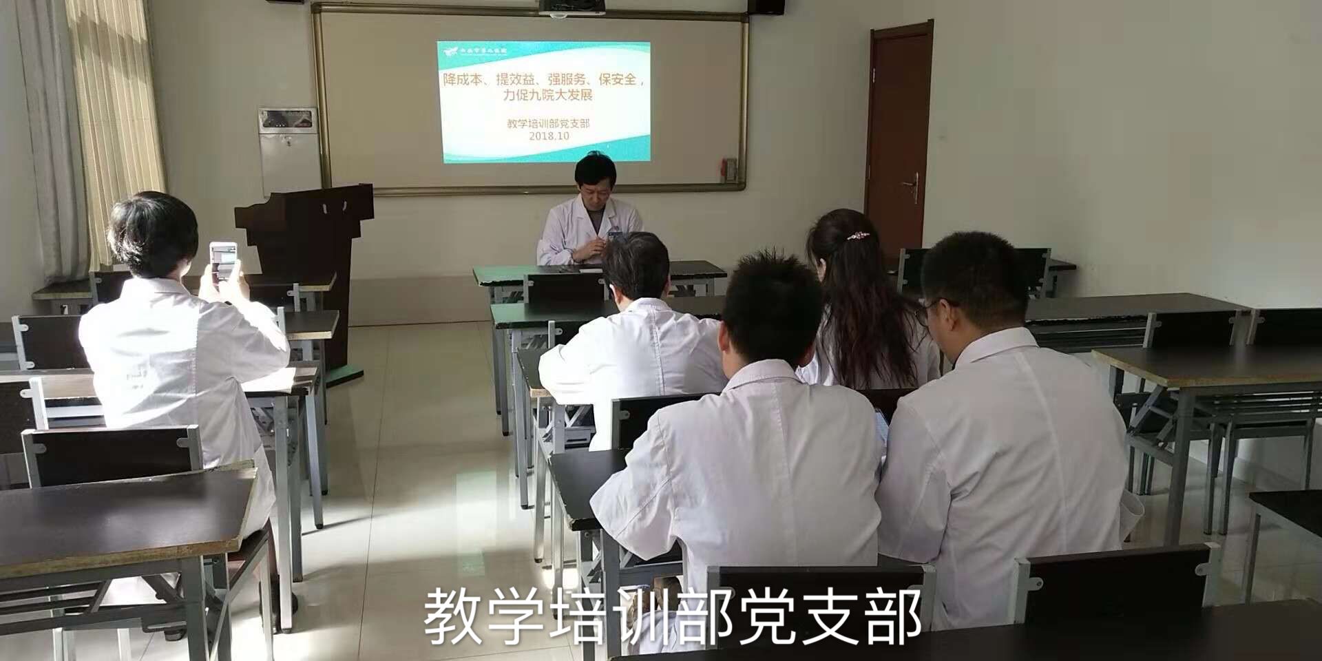 西安市第九医院各党支部开展“降成本、提效率、强服务、保安全,力促九院大发展”主题党日活动(十二) 西安市第九医院各党支部开展“降成本、提效率、强服务、保安全,力促九院大发展”主题党日活动(十二)