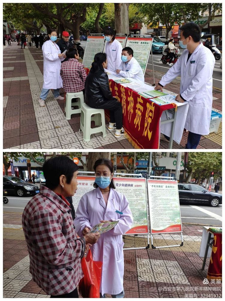 新丰精神病院举办义诊活动 新丰精神病院举办义诊活动