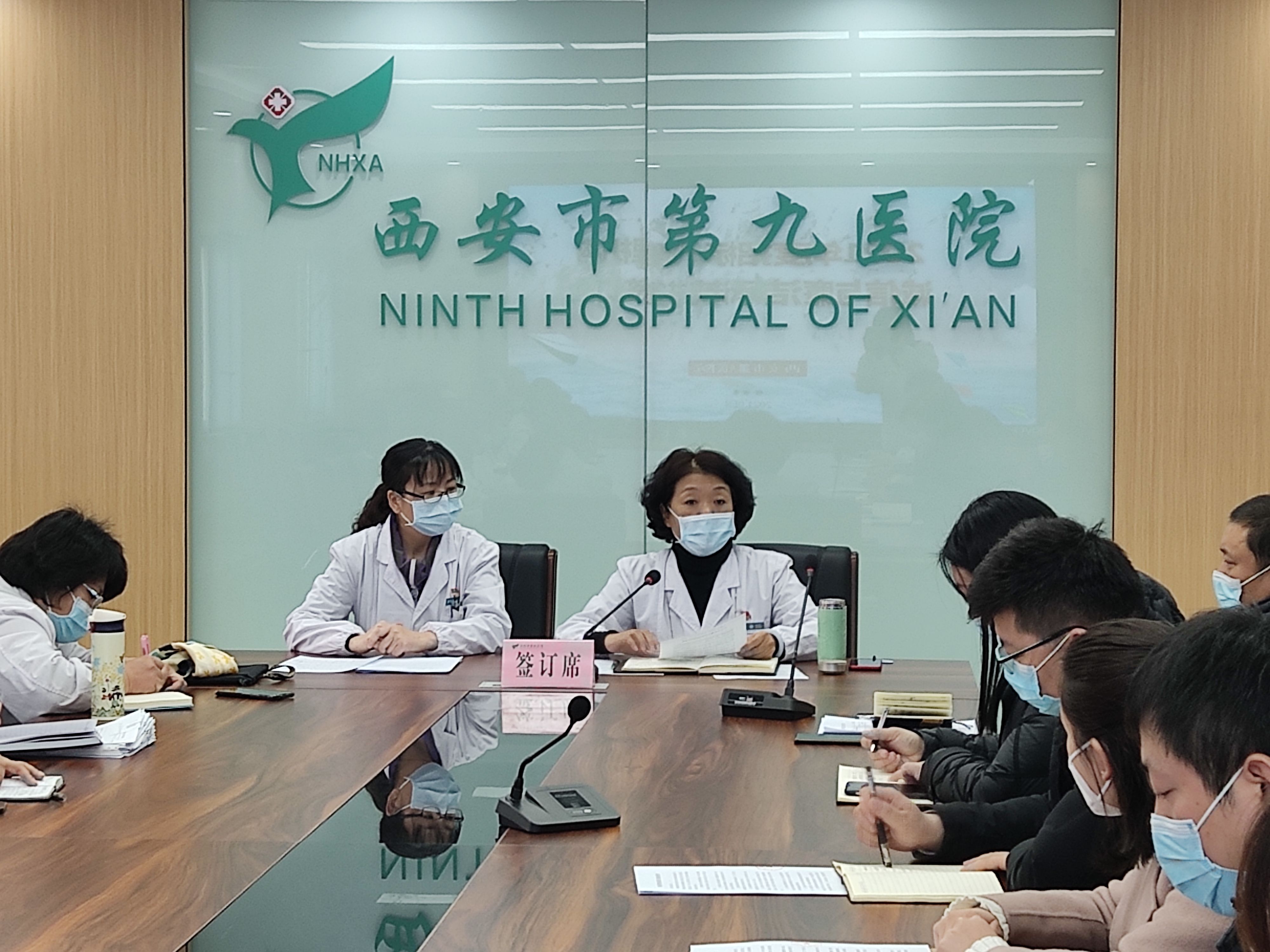 西安市第九医院纪委召开2021年招标代理机构诚信与廉洁承诺书签订会