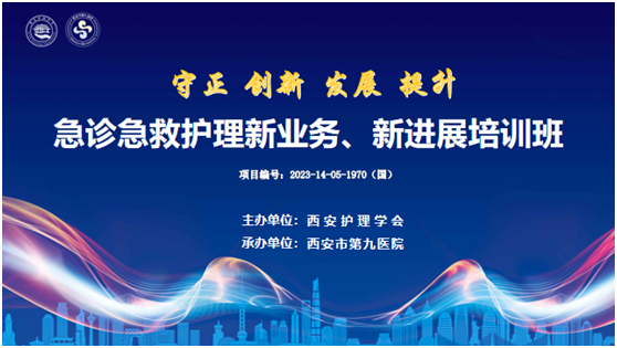 守正?创新?发展?提升 守正?创新?发展?提升