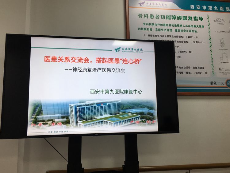 医患连心共谱康复之歌 医患连心共谱康复之歌