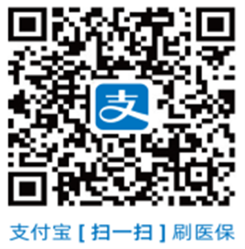 “免排队、秒结算!” 西安市第九医院上线医保移动支付 “免排队、秒结算!” 西安市第九医院上线医保移动支付