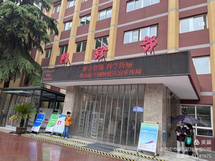 市九院肿瘤分院第28届肿瘤防治宣传周系列活动 市九院肿瘤分院第28届肿瘤防治宣传周系列活动