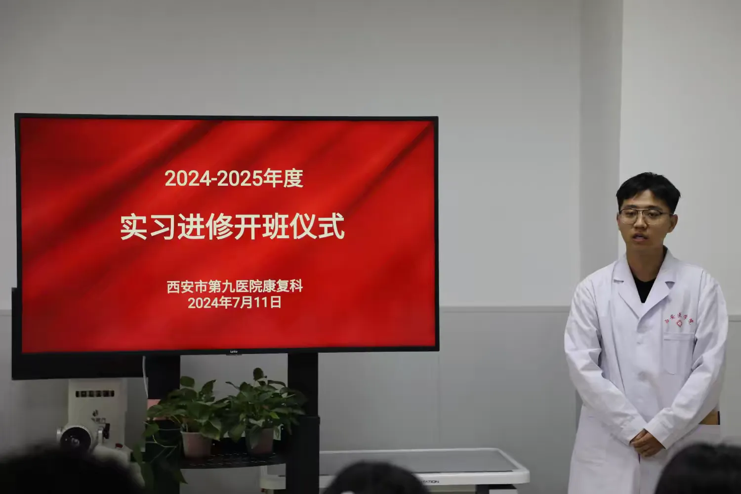 西安市第九医院康复科举行2024年度实习进修生开班仪式 西安市第九医院康复科举行2024年度实习进修生开班仪式