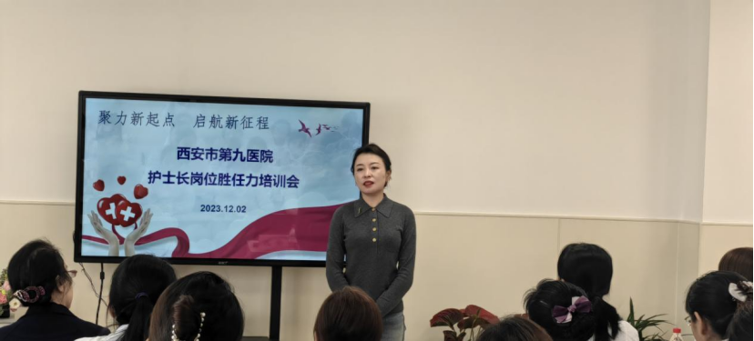 聚力新起点 启航新征程 2023年护士长岗位胜任力培训班圆满落幕 聚力新起点 启航新征程 2023年护士长岗位胜任力培训班圆满落幕