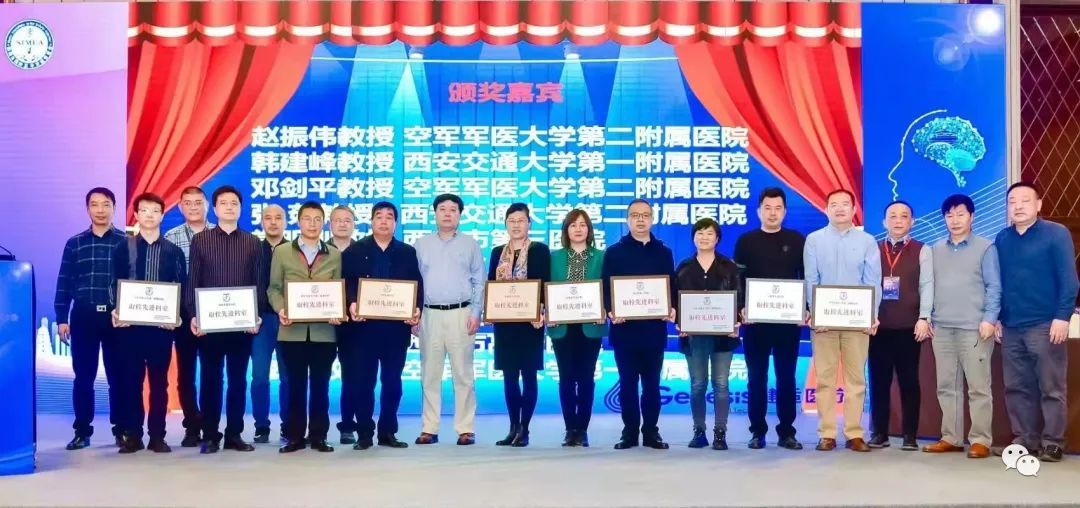 神经外科荣获陕西省“取栓先进科室” 张西安副主任医师荣获得“取栓治疗金牌医师”称号 神经外科荣获陕西省“取栓先进科室” 张西安副主任医师荣获得“取栓治疗金牌医师”称号