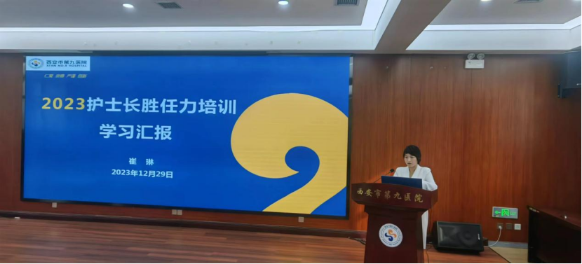 聚力新起点 启航新征程 2023年护士长岗位胜任力培训班圆满落幕 聚力新起点 启航新征程 2023年护士长岗位胜任力培训班圆满落幕