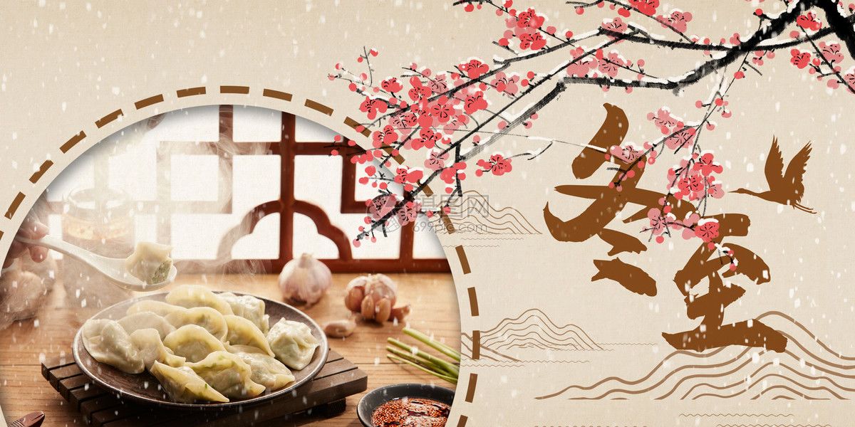 冬至的故事 冬至的故事
