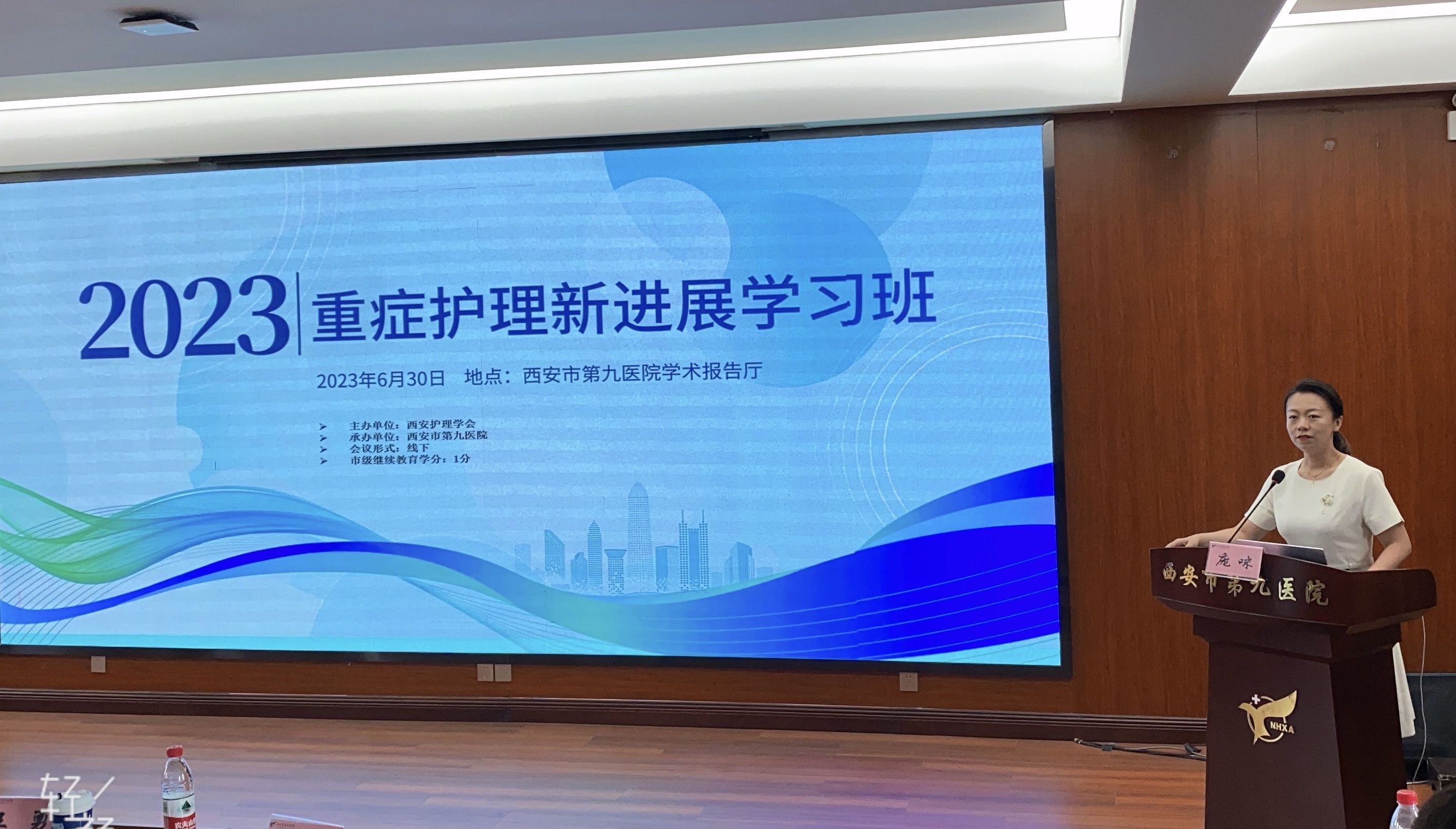 西安第九医院成功举办“重症护理新进展学习班” 西安第九医院成功举办“重症护理新进展学习班”