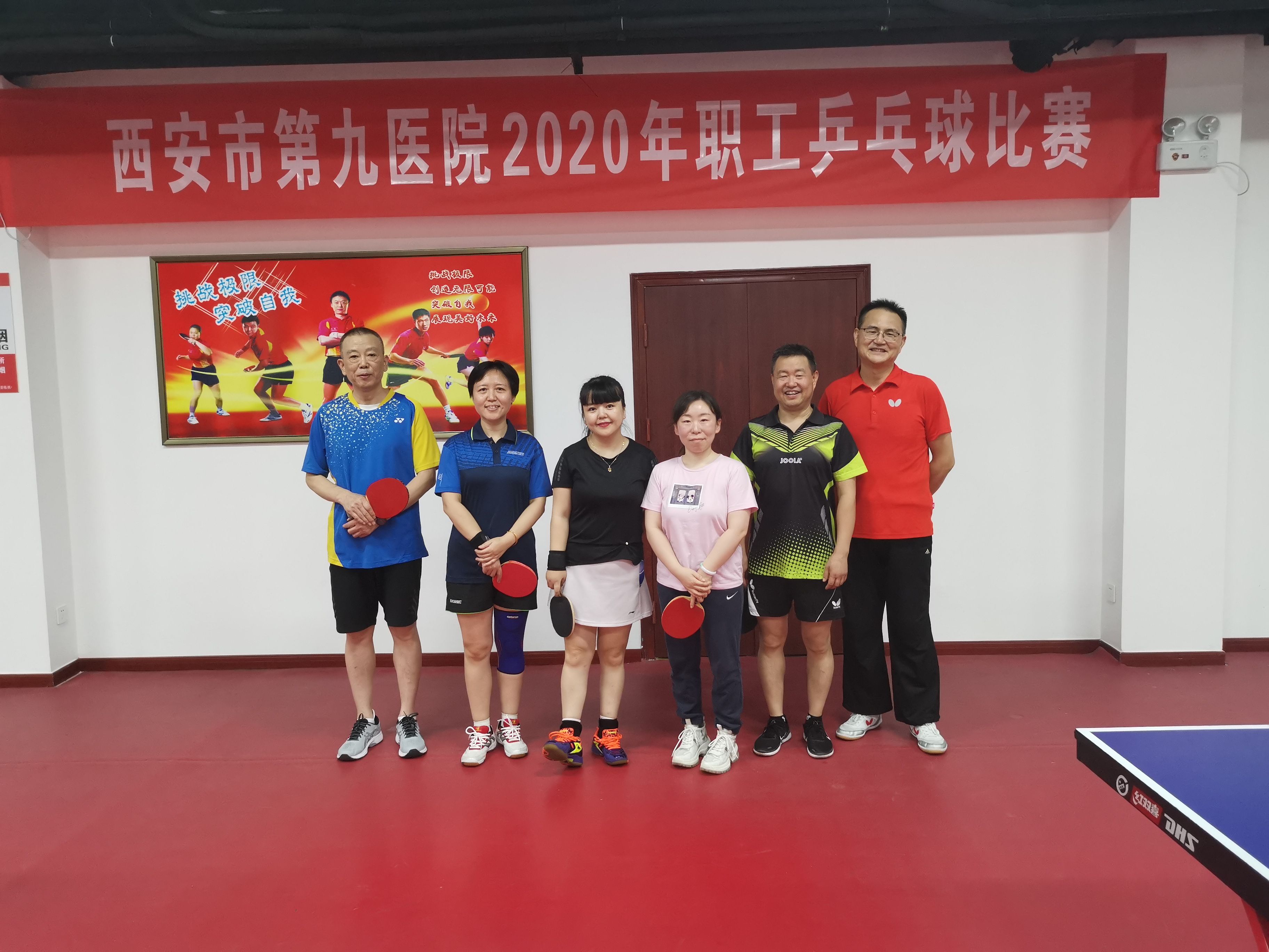 西安市第九医院 举办2020年职工乒乓球比赛 西安市第九医院 举办2020年职工乒乓球比赛