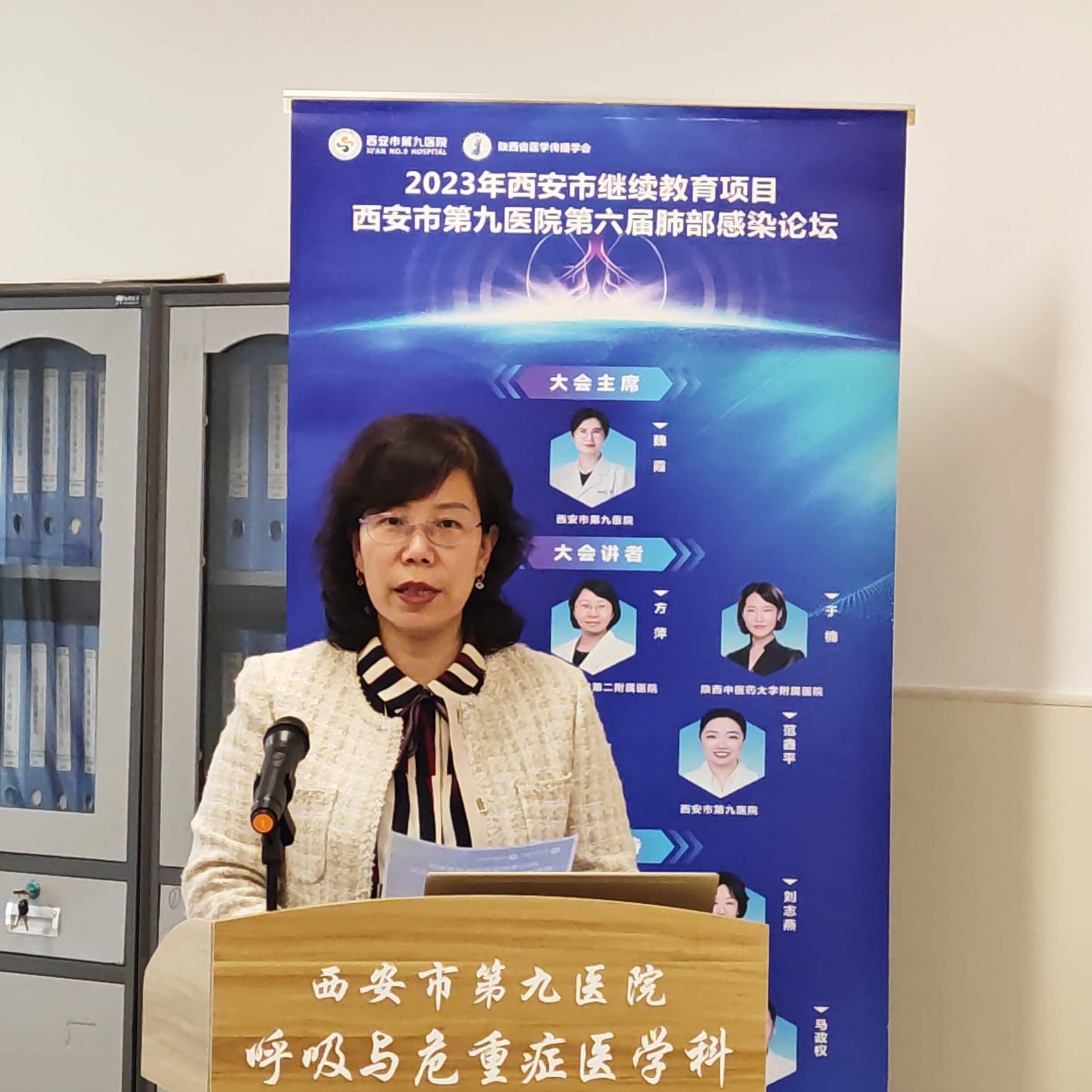 继续教育 ︳西安市第九医院呼吸与危重症医学科举办西安市继续教育项目《第六届肺部感染论坛》