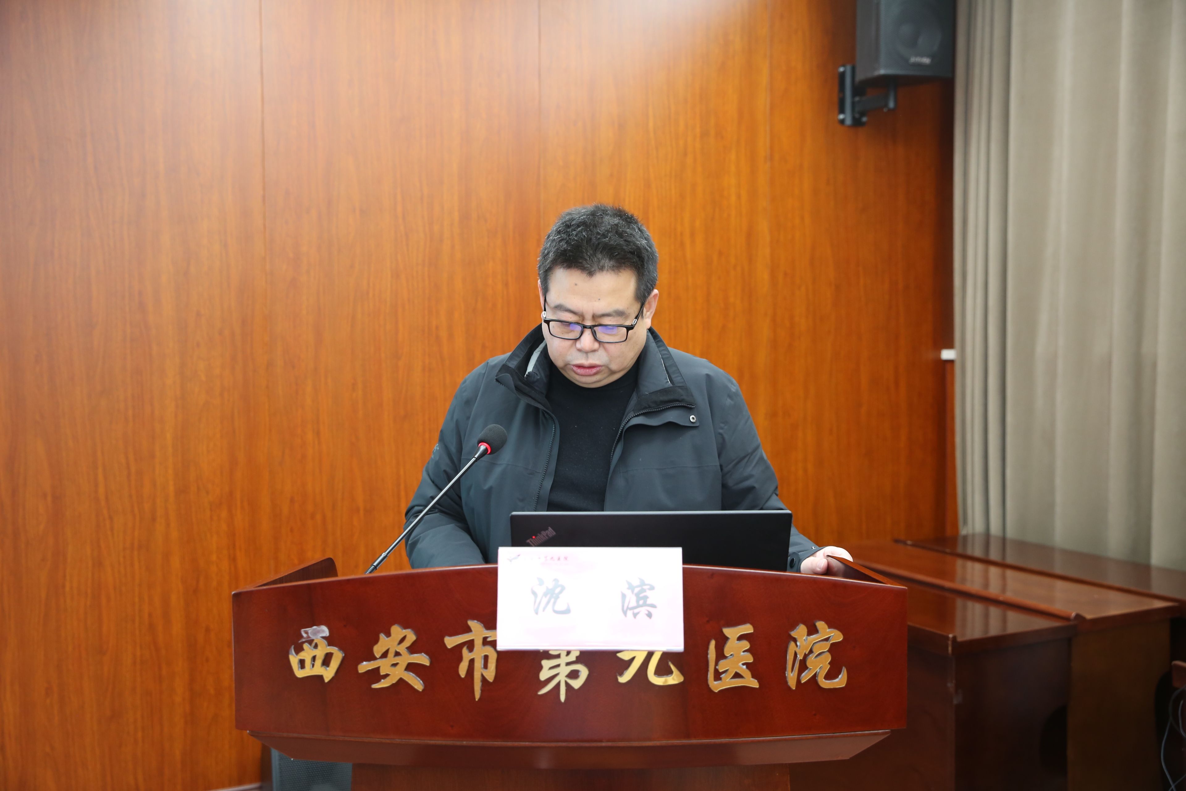 【扬帆起航正当时 机遇挑战共奋进】西安市第九医院召开中层述职考核大会 【扬帆起航正当时 机遇挑战共奋进】西安市第九医院召开中层述职考核大会