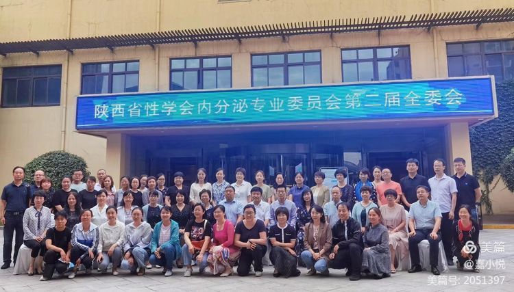 2021年西安市第九医院第八届内分泌论坛暨陕西省性学会内分泌专业委员会年会-性腺疾病专场大会顺利召开! 2021年西安市第九医院第八届内分泌论坛暨陕西省性学会内分泌专业委员会年会-性腺疾病专场大会顺利召开!