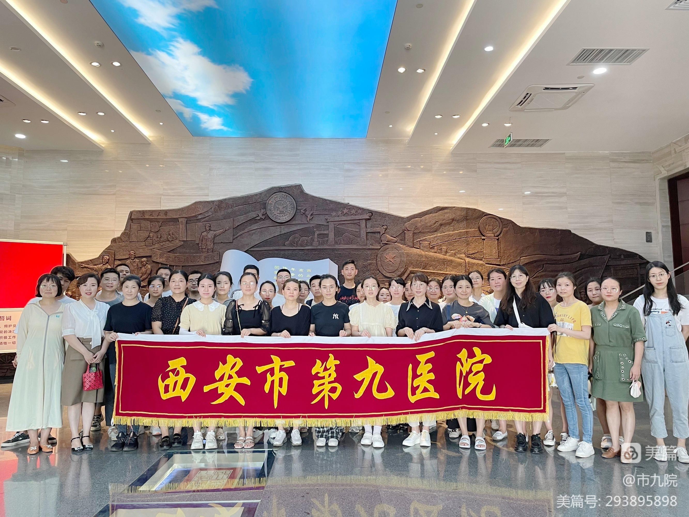 【喜迎二十大,奋进新征程】西安市第九医院庆祝建党101周年系列活动 【喜迎二十大,奋进新征程】西安市第九医院庆祝建党101周年系列活动