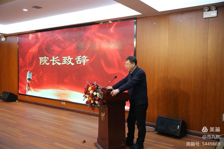 庚续传承 奋斗为章——西安市第九医院召开2021年终表彰大会 庚续传承 奋斗为章——西安市第九医院召开2021年终表彰大会