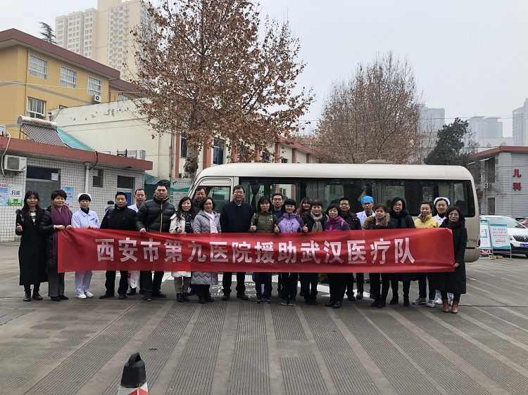 西安市第九医院荣获全国巾帼建功先进集体荣誉称号 西安市第九医院荣获全国巾帼建功先进集体荣誉称号