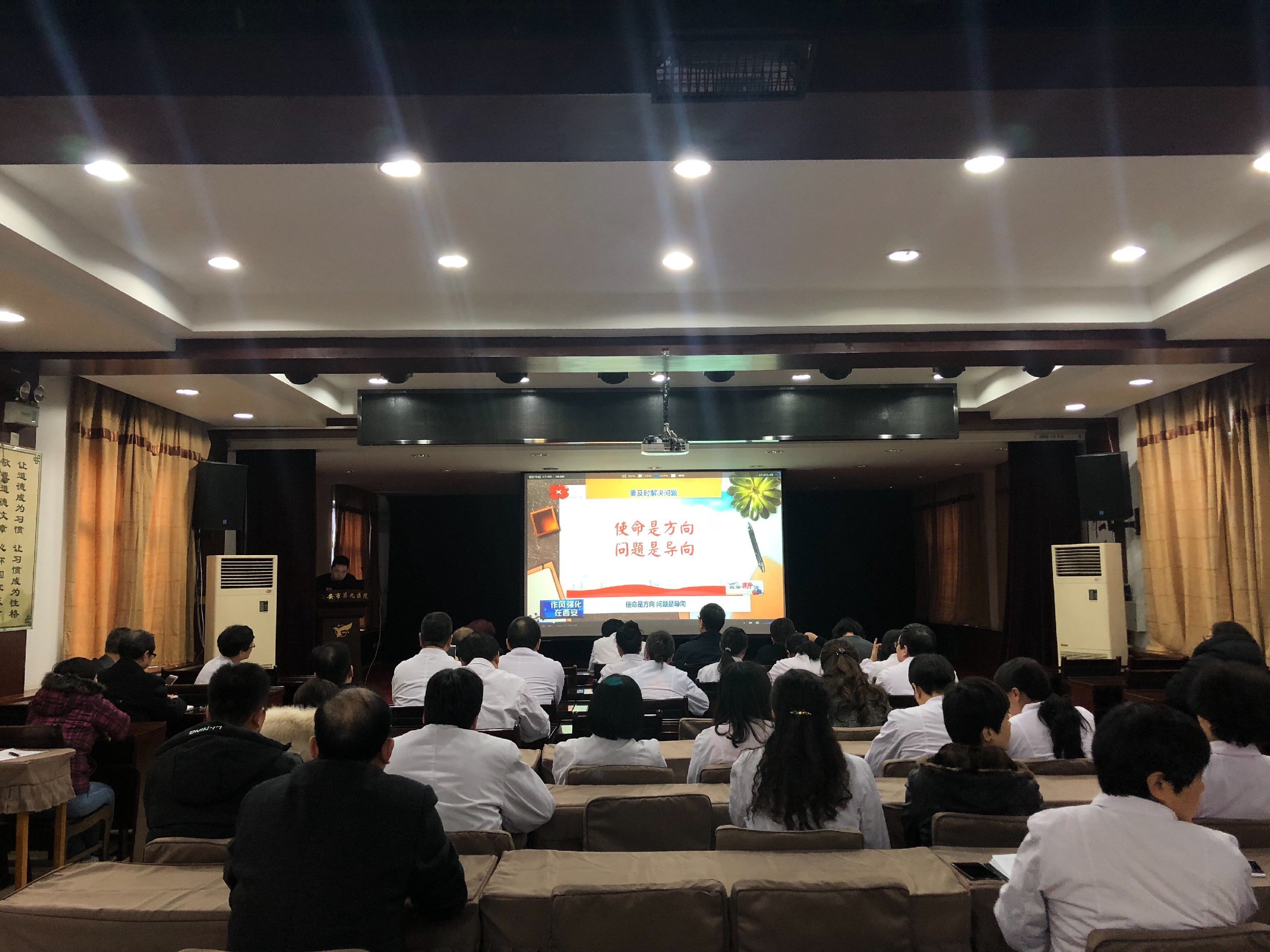 西安市第九医院组织收看《作风强化在西安》专题片 西安市第九医院组织收看《作风强化在西安》专题片