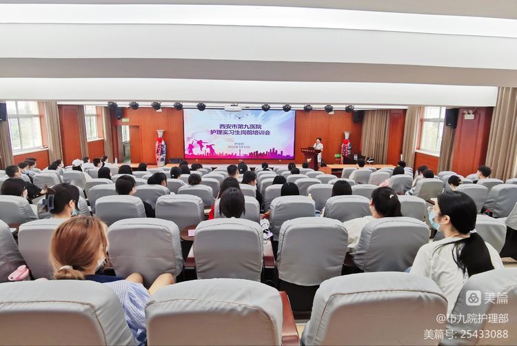 市九院进行2022年度护理实习生岗前培训 市九院进行2022年度护理实习生岗前培训