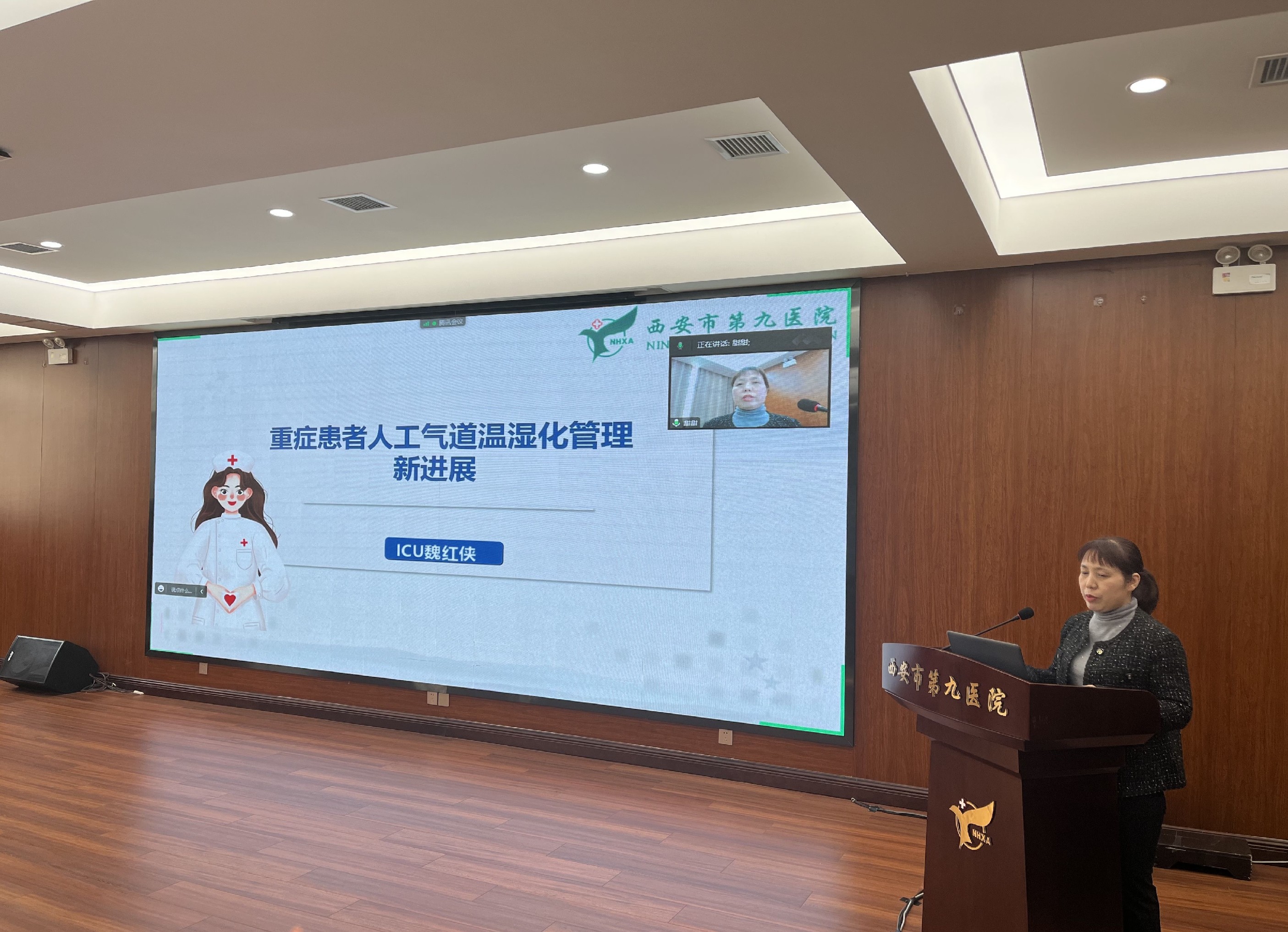 西安市第九医院举办人工气道新进展学术讲座暨西安市第九医院第四届急危重症专科护士培训班