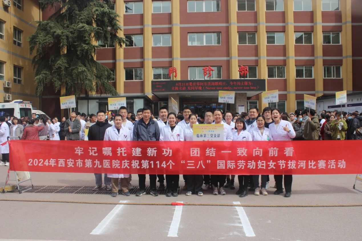 “牢记嘱托建新功·团结一致向前看” 拔河比赛 “牢记嘱托建新功·团结一致向前看” 拔河比赛