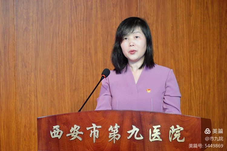 西安市第九医院隆重召开庆祝建党百年大会暨“七一”表彰大会 西安市第九医院隆重召开庆祝建党百年大会暨“七一”表彰大会