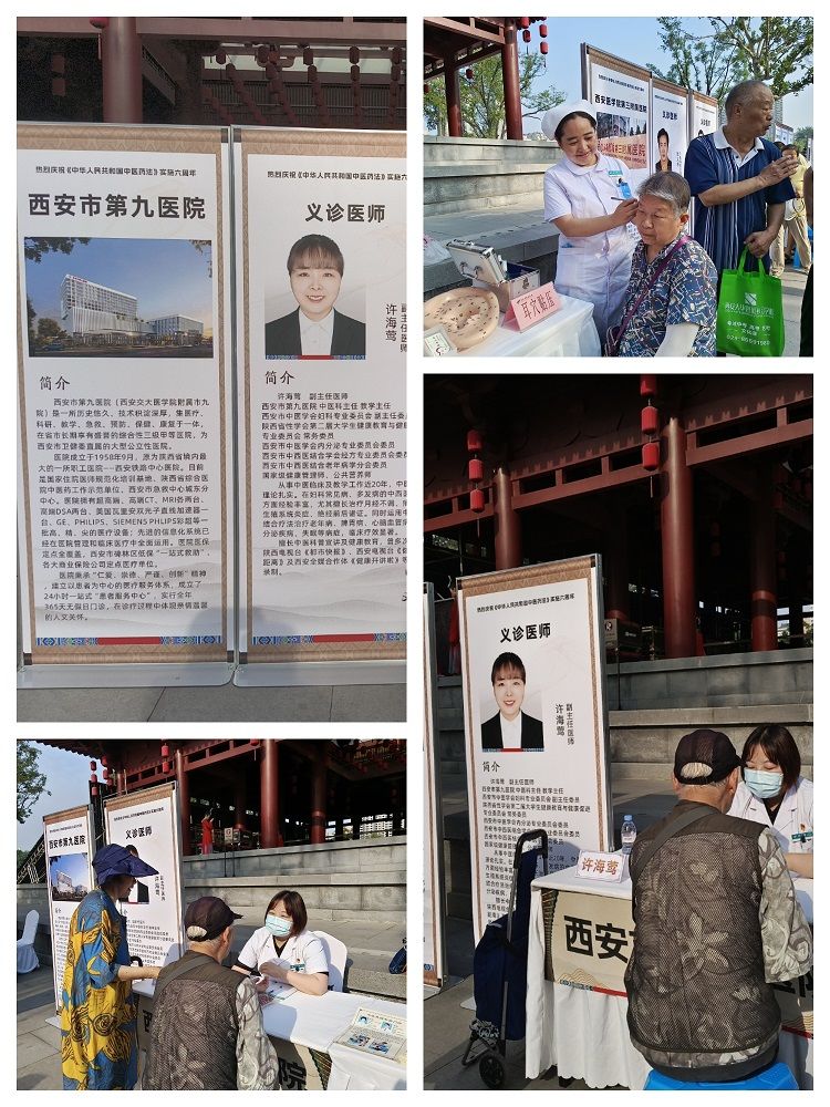 中医科参加《中华人民共和国中医药法》实施六周年庆祝活动掠影 中医科参加《中华人民共和国中医药法》实施六周年庆祝活动掠影